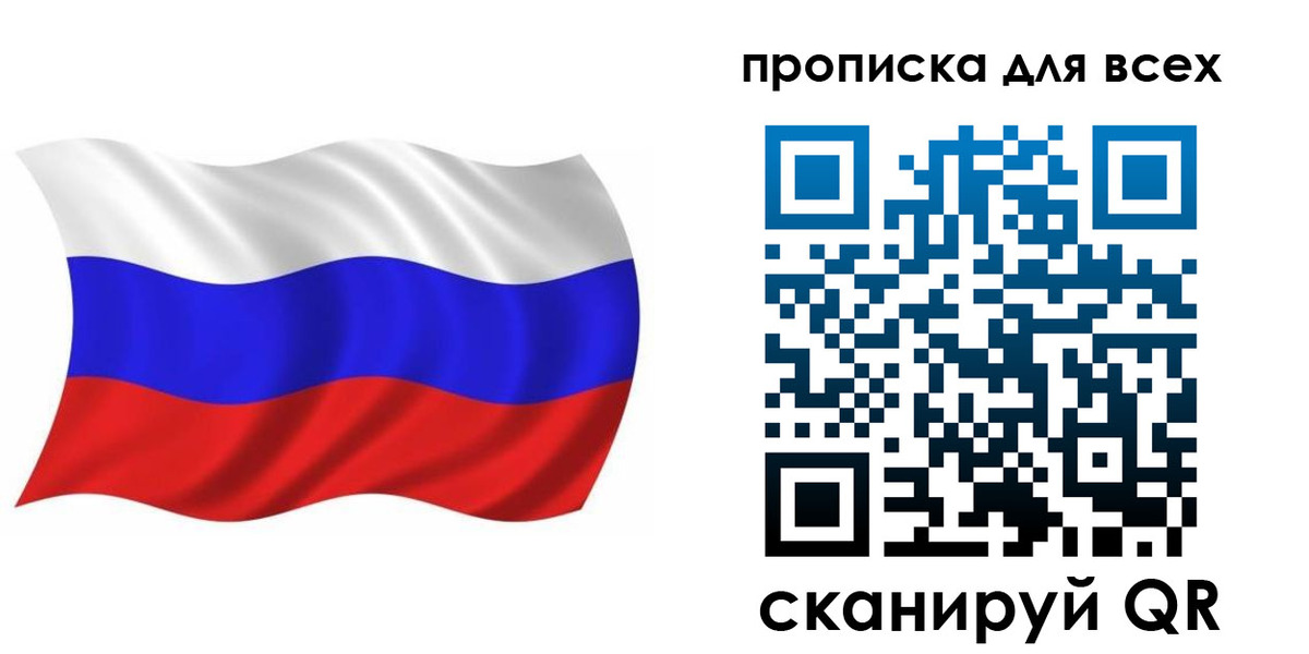 временная регистрация недорого в Жигулёвске