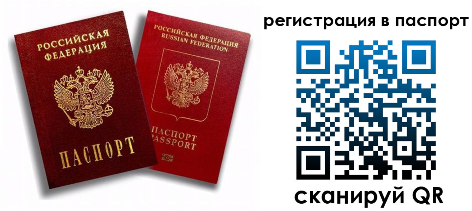 прописка 2025 в Жигулёвске