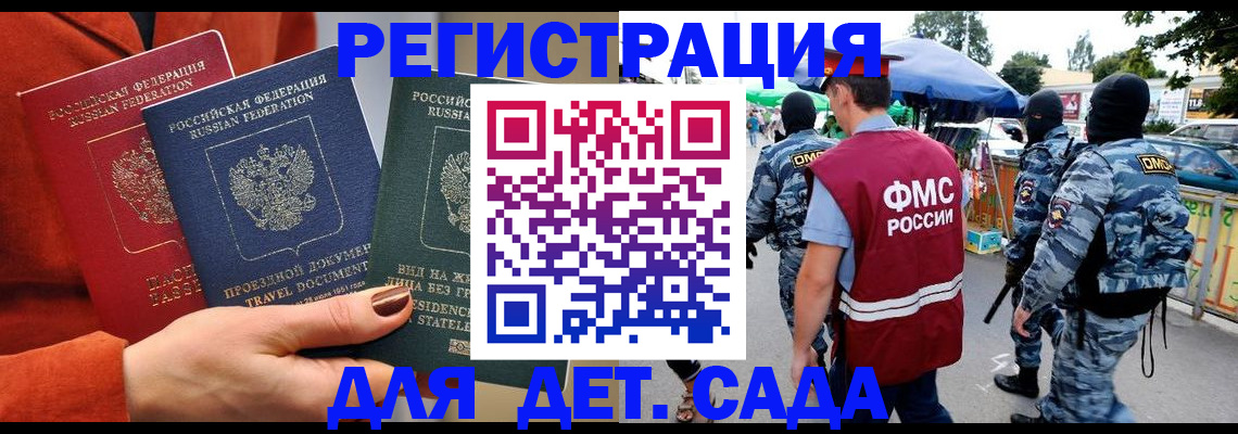 временная регистрация гарантия в Жигулёвске