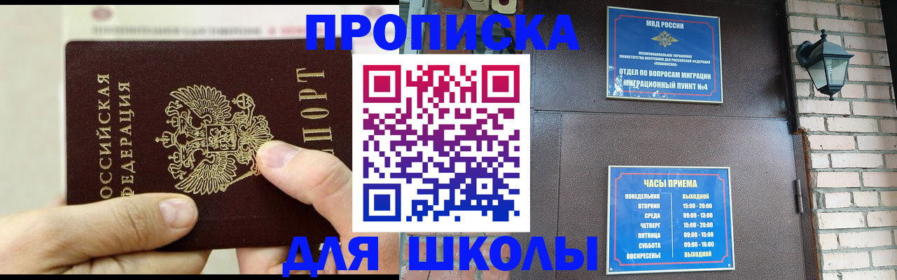 прописка в квартире в Жигулёвске
