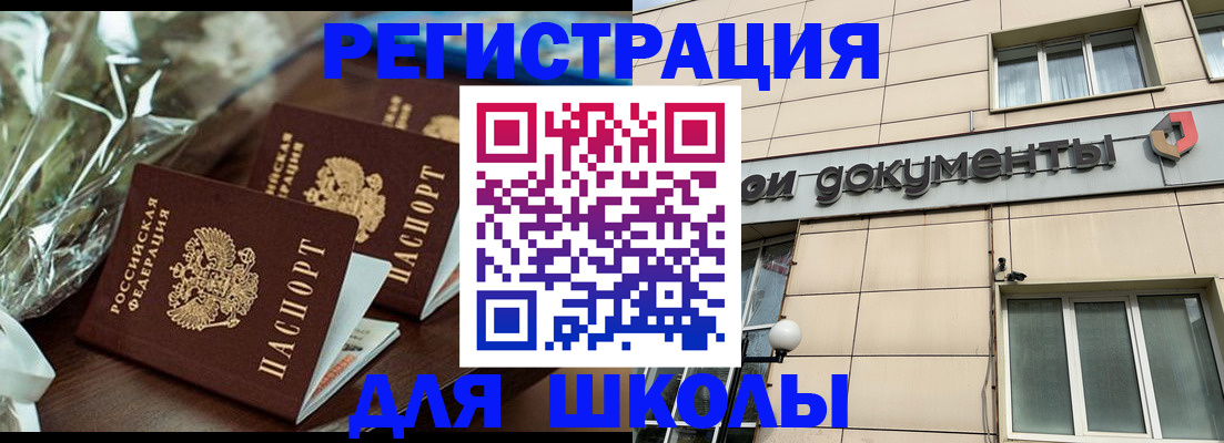 прописка в квартире в Жигулёвске